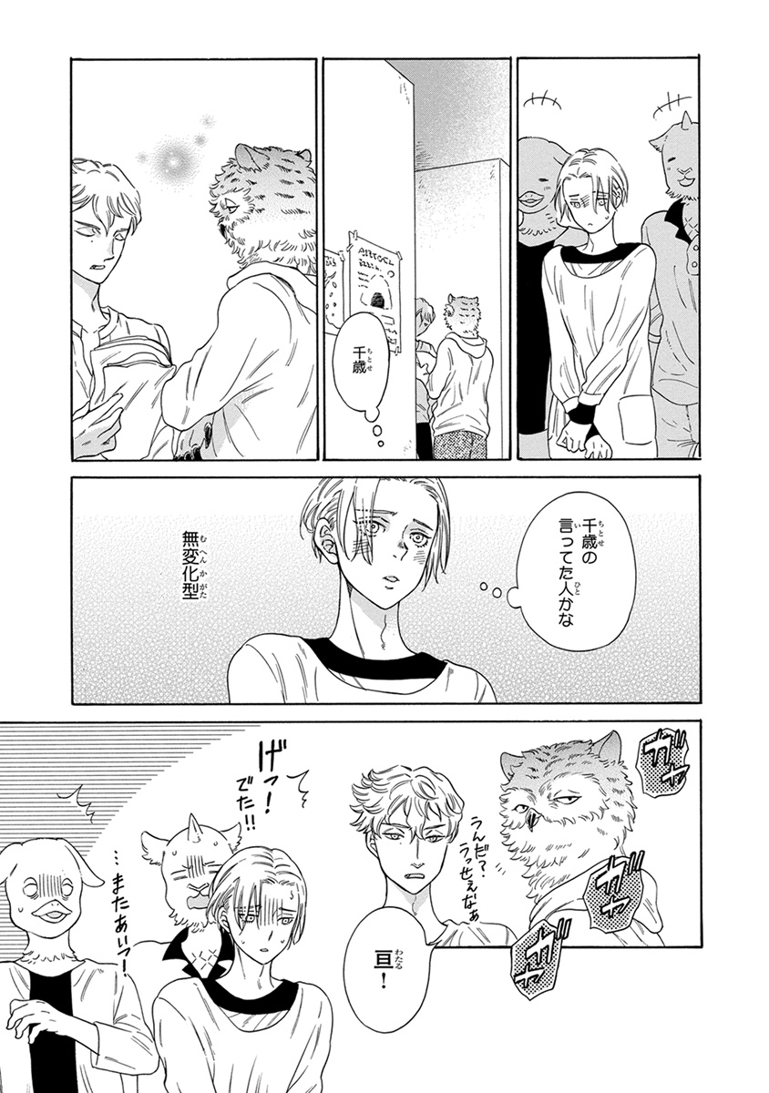 [九重シャム] 先輩に繭とオレ