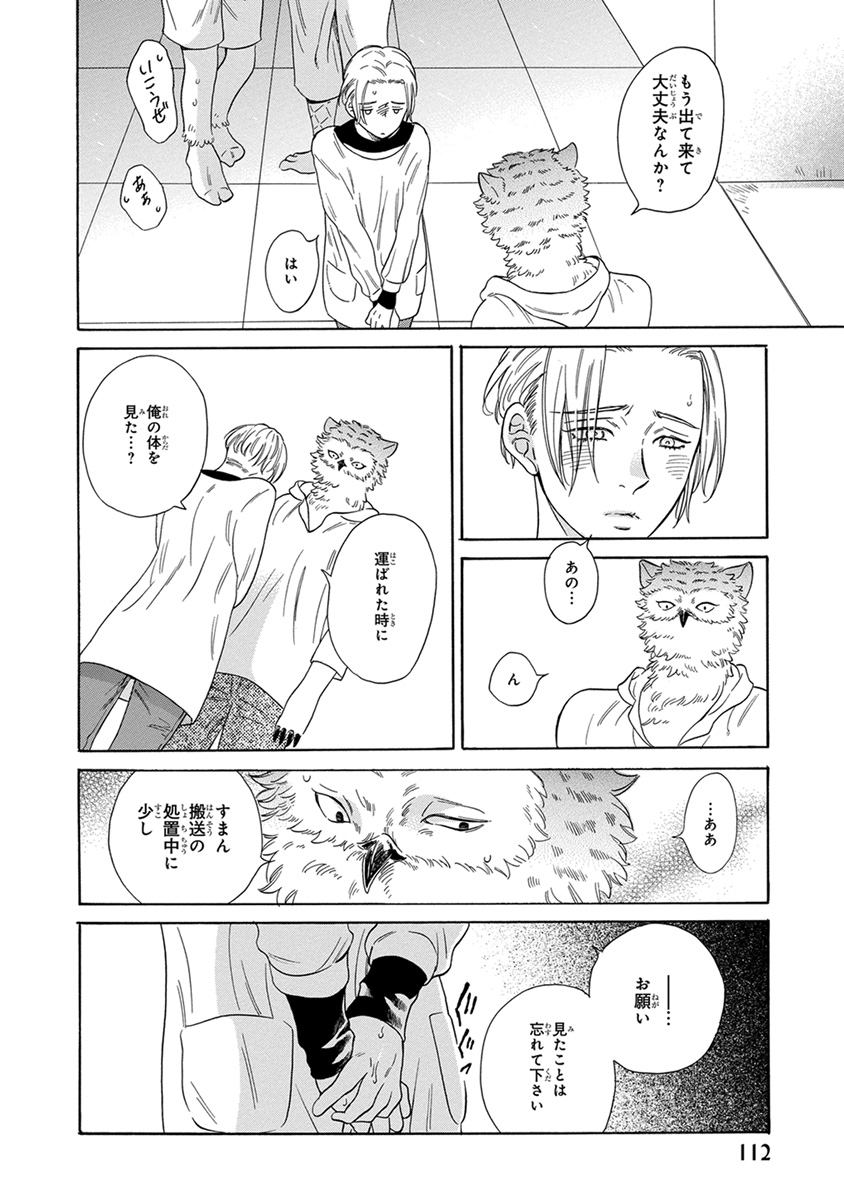 [九重シャム] 先輩に繭とオレ