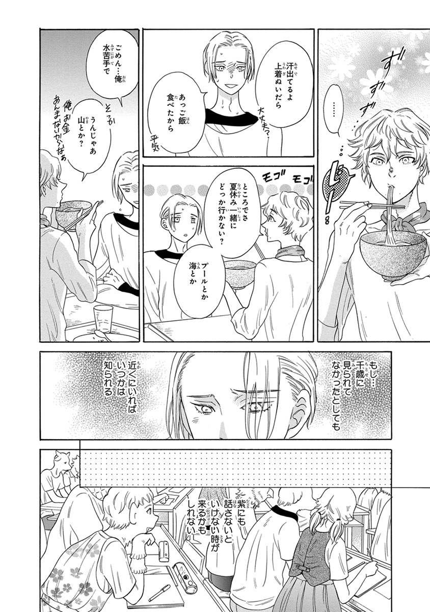 [九重シャム] 先輩に繭とオレ