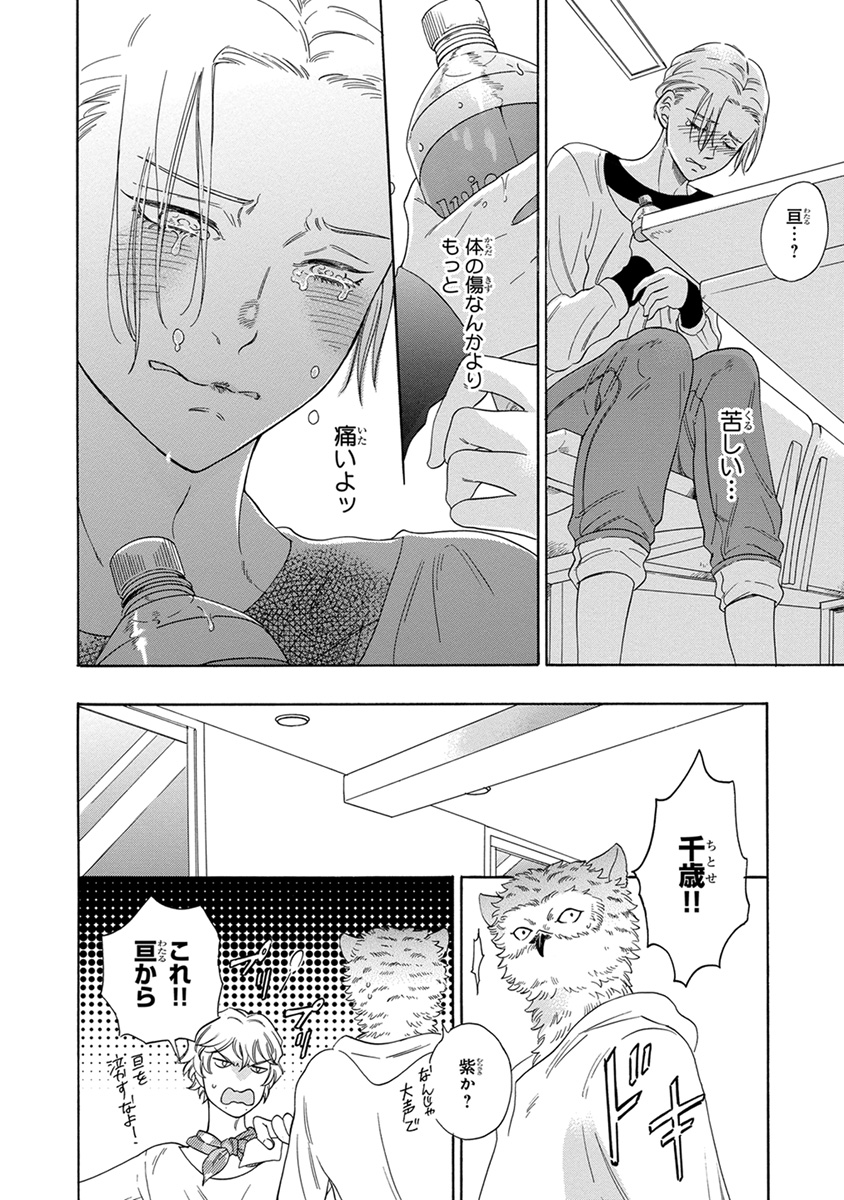 [九重シャム] 先輩に繭とオレ