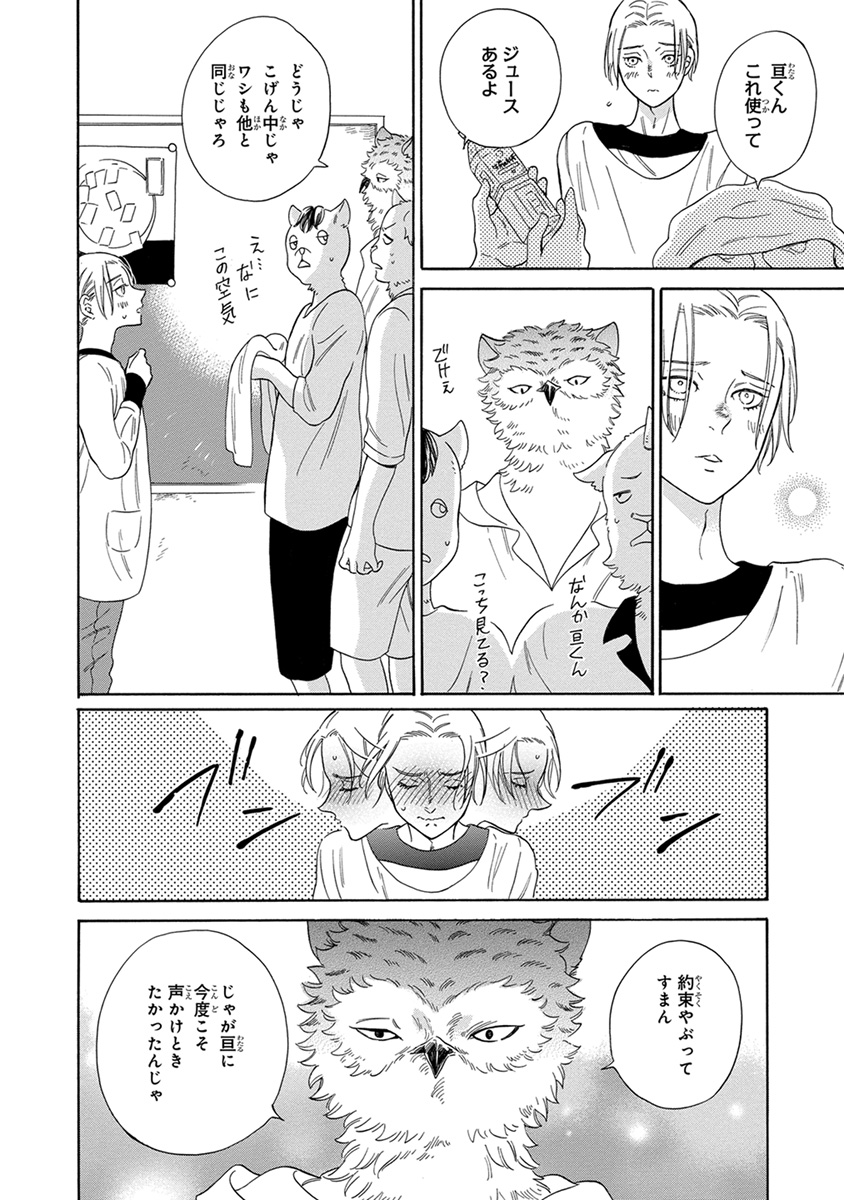 [九重シャム] 先輩に繭とオレ