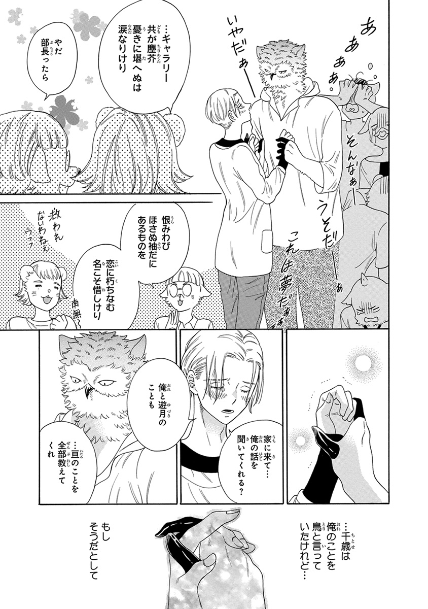 [九重シャム] 先輩に繭とオレ