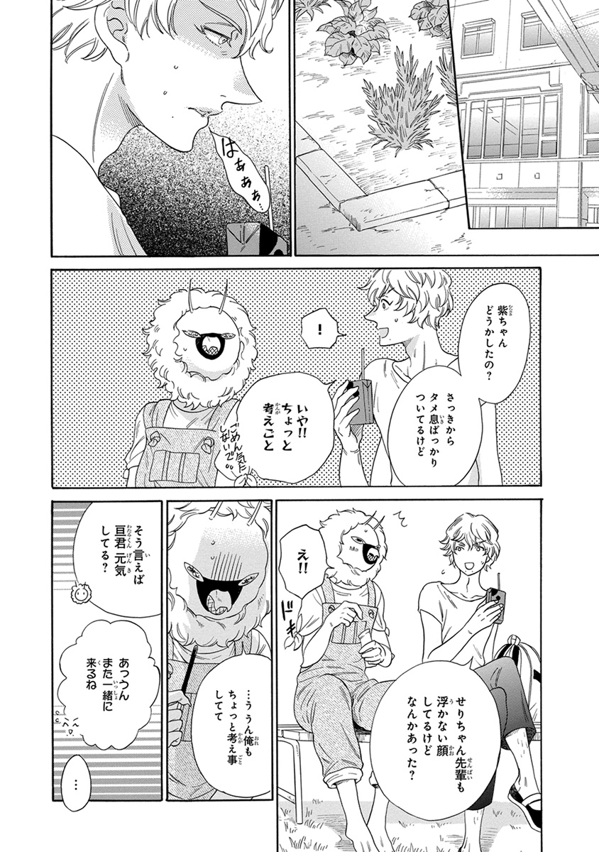 [九重シャム] 先輩に繭とオレ