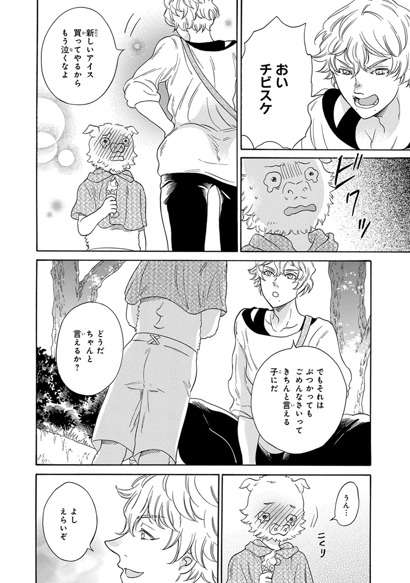 [九重シャム] 先輩に繭とオレ