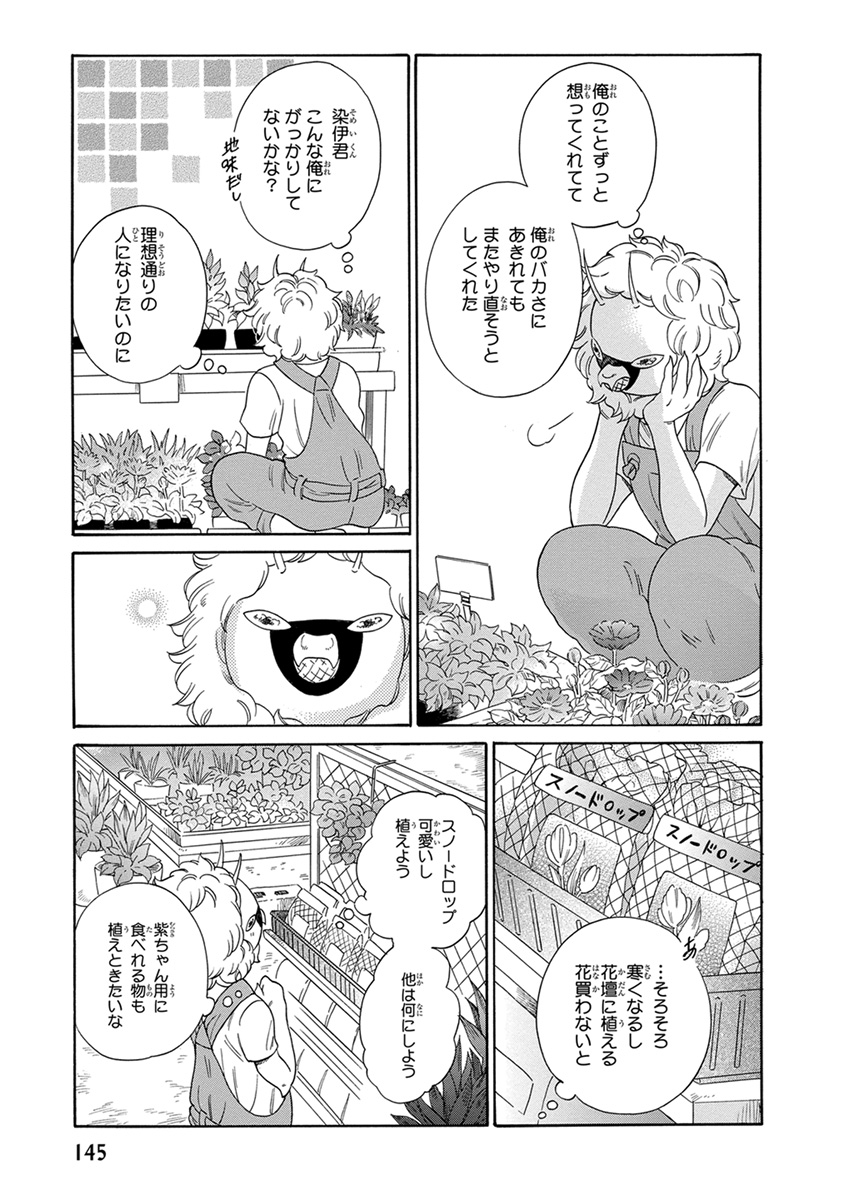 [九重シャム] 先輩に繭とオレ