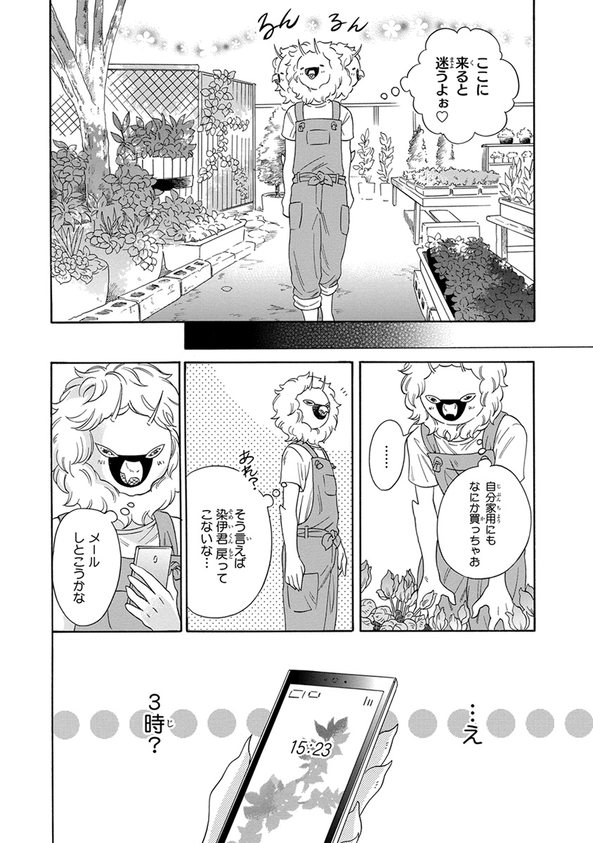 [九重シャム] 先輩に繭とオレ