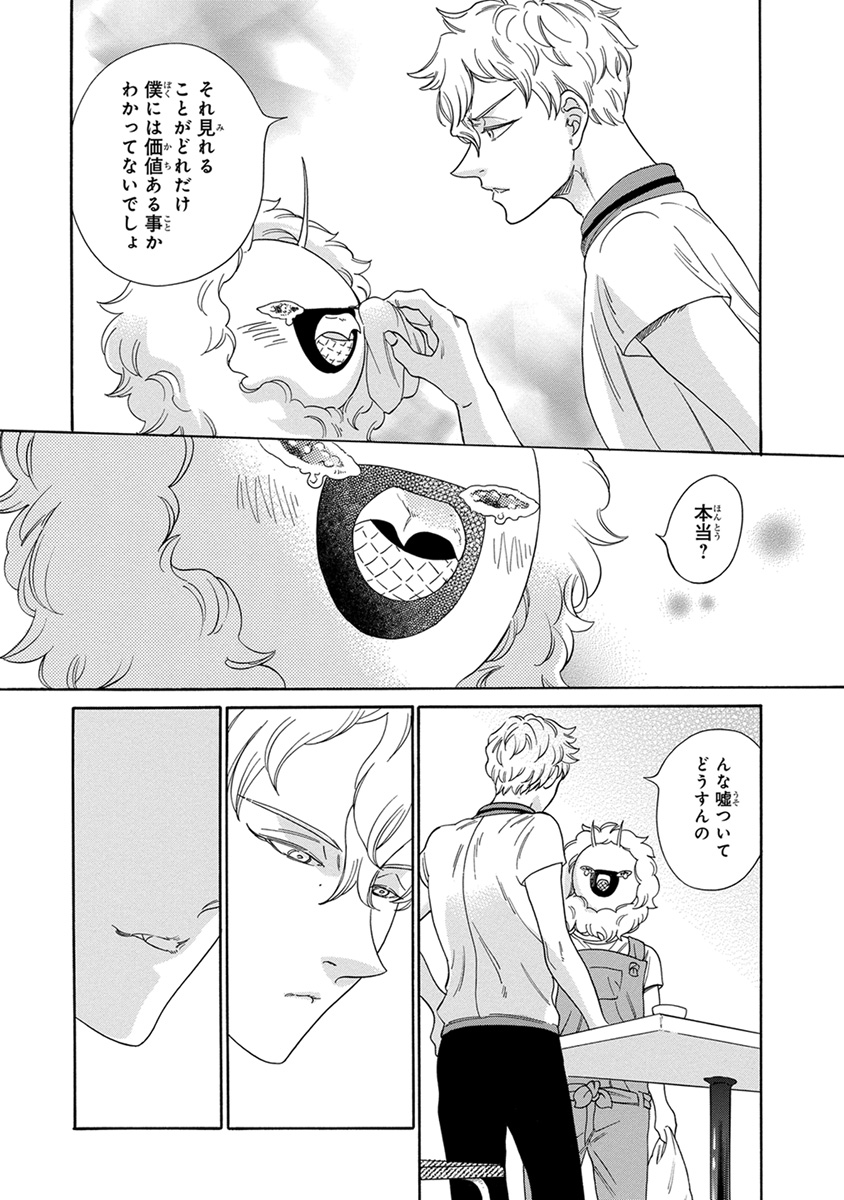 [九重シャム] 先輩に繭とオレ