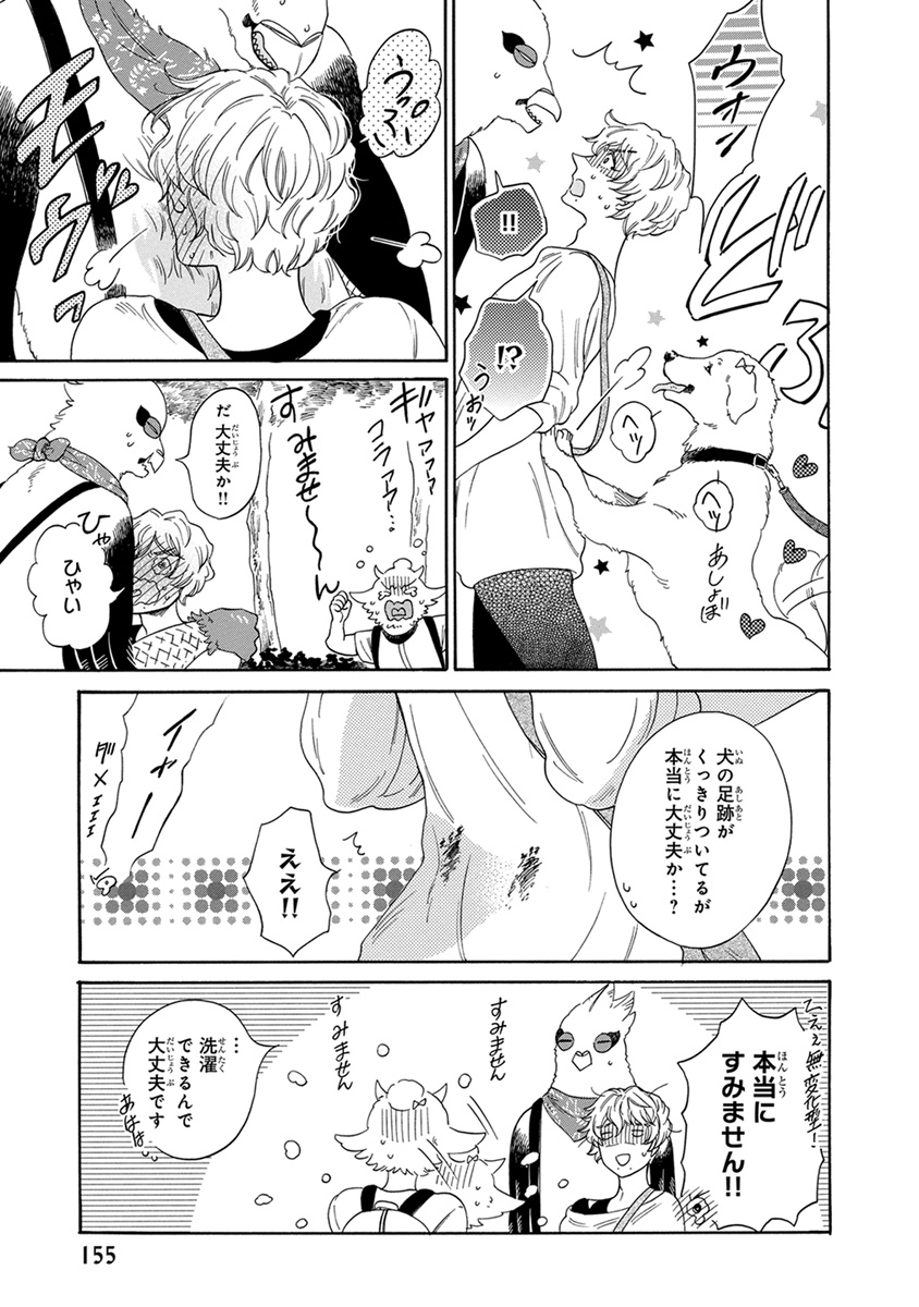 [九重シャム] 先輩に繭とオレ