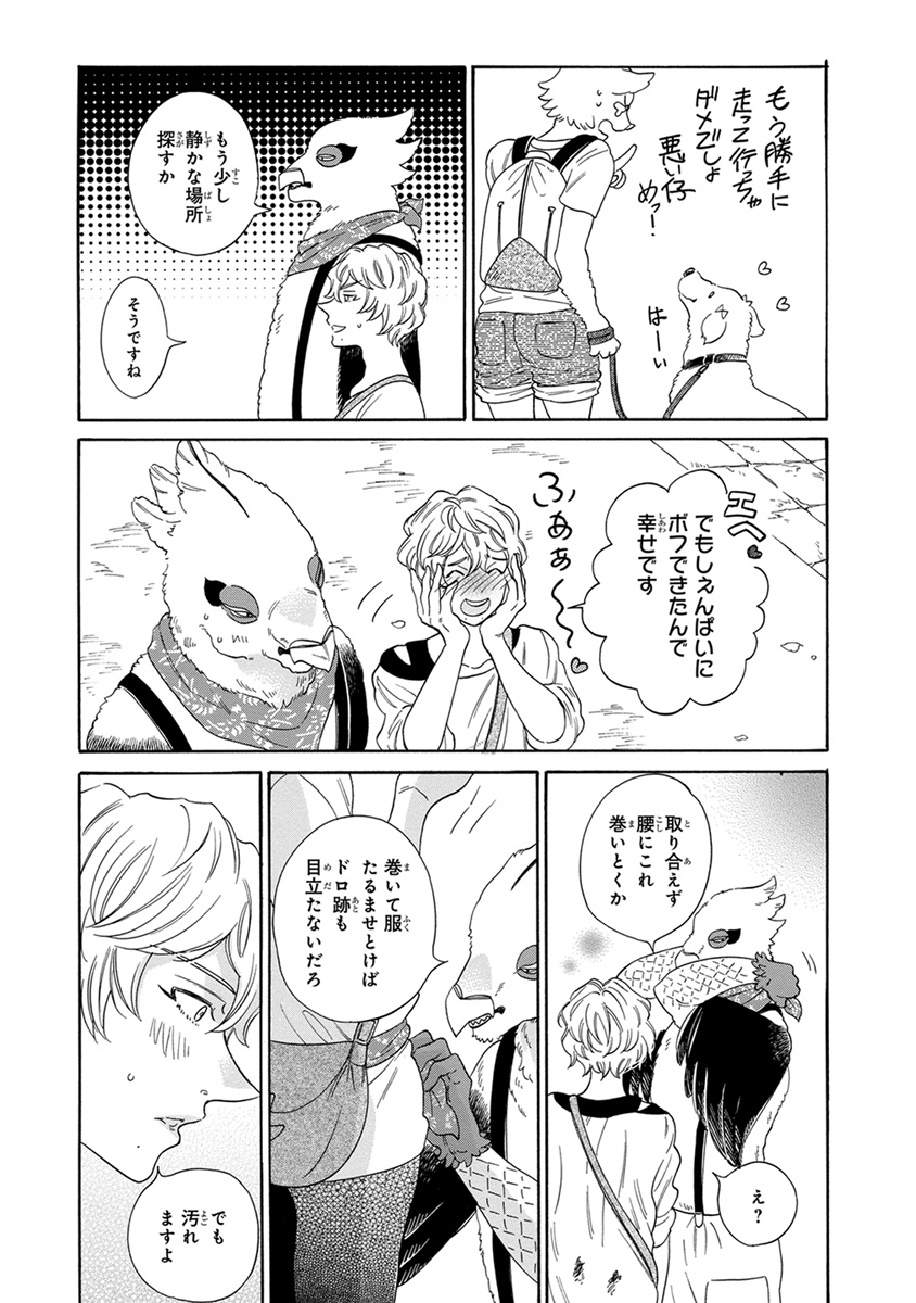 [九重シャム] 先輩に繭とオレ