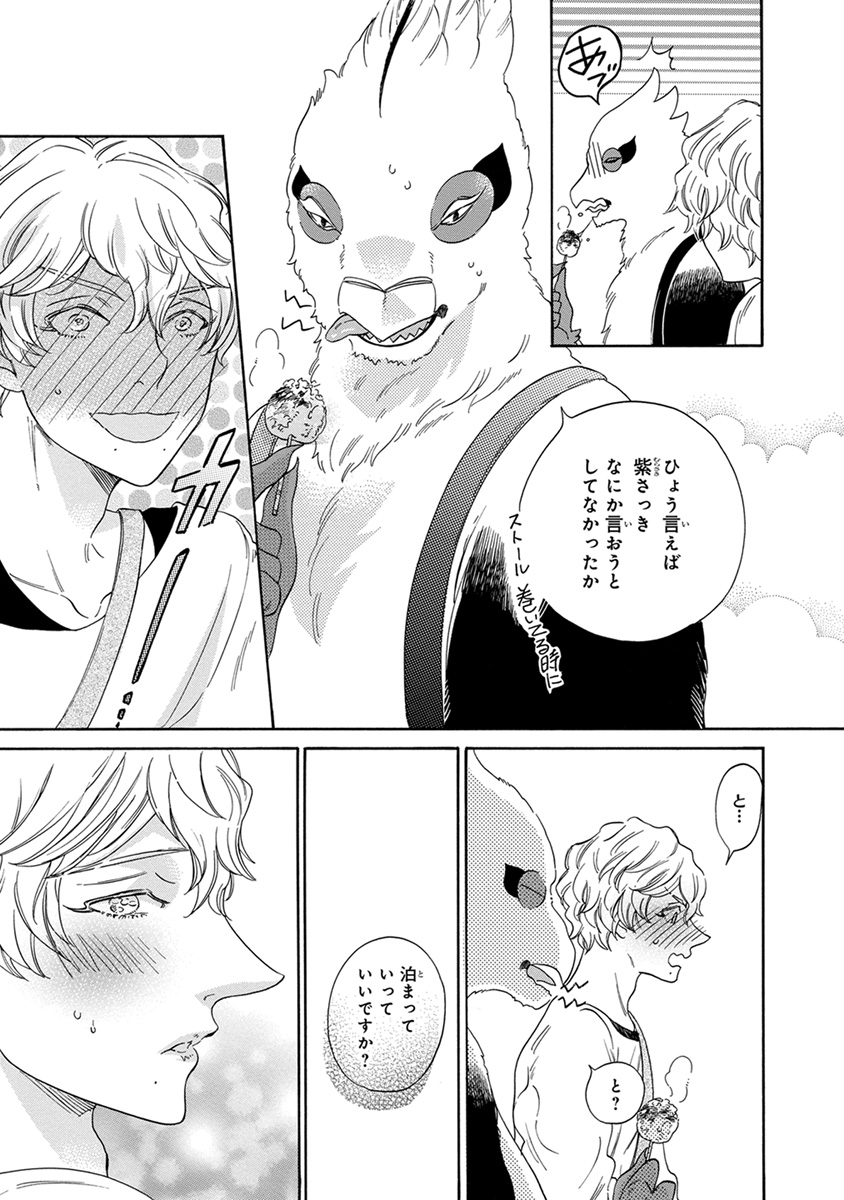 [九重シャム] 先輩に繭とオレ