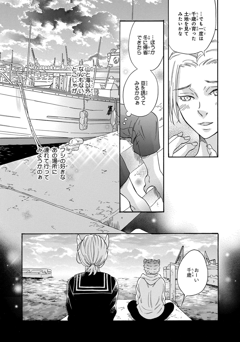 [九重シャム] 先輩に繭とオレ