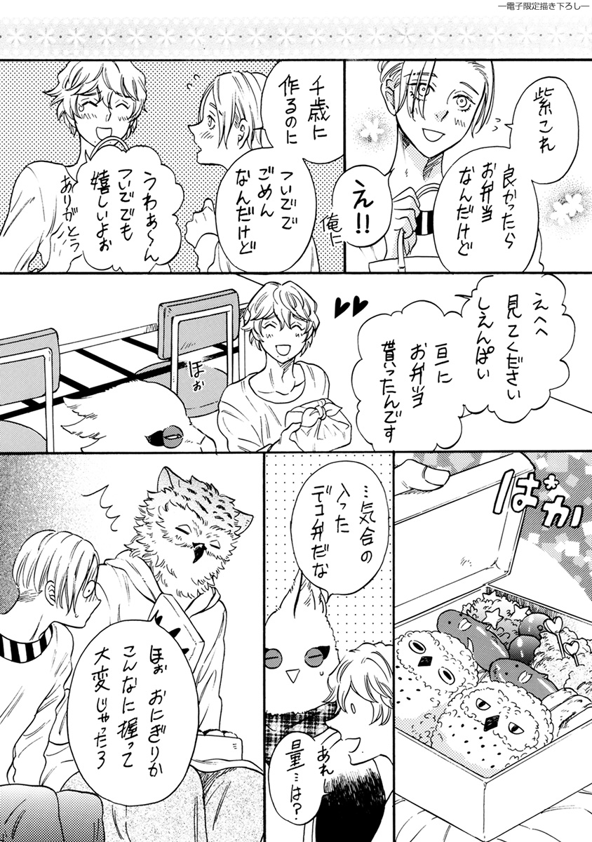 [九重シャム] 先輩に繭とオレ
