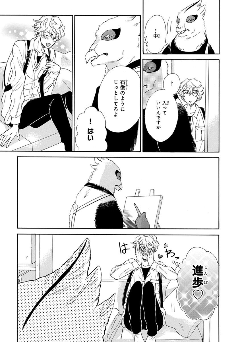 [九重シャム] 先輩に繭とオレ