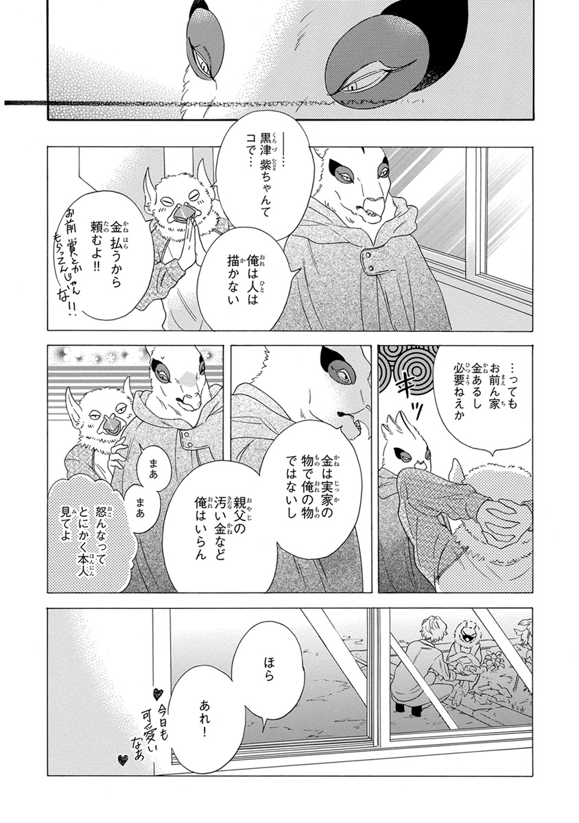 [九重シャム] 先輩に繭とオレ