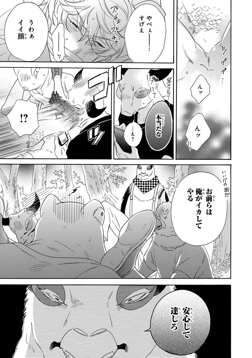 [九重シャム] 先輩に繭とオレ