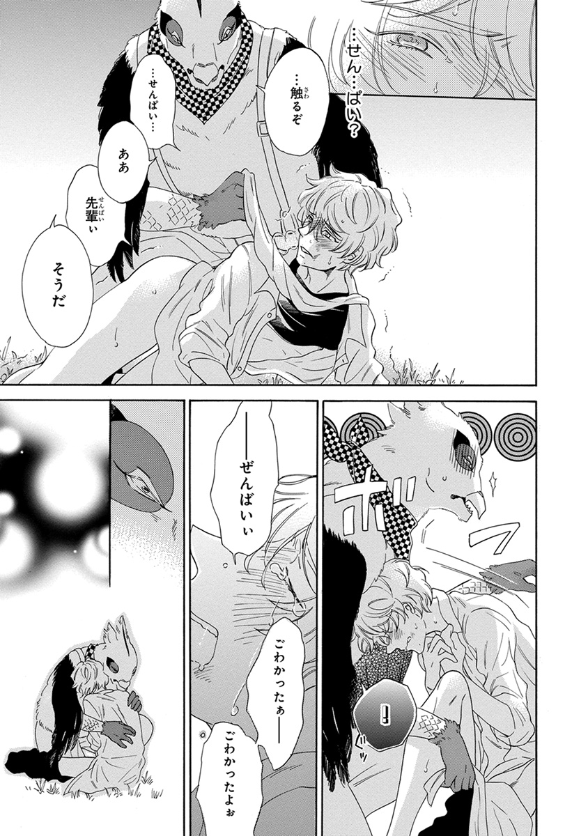 [九重シャム] 先輩に繭とオレ