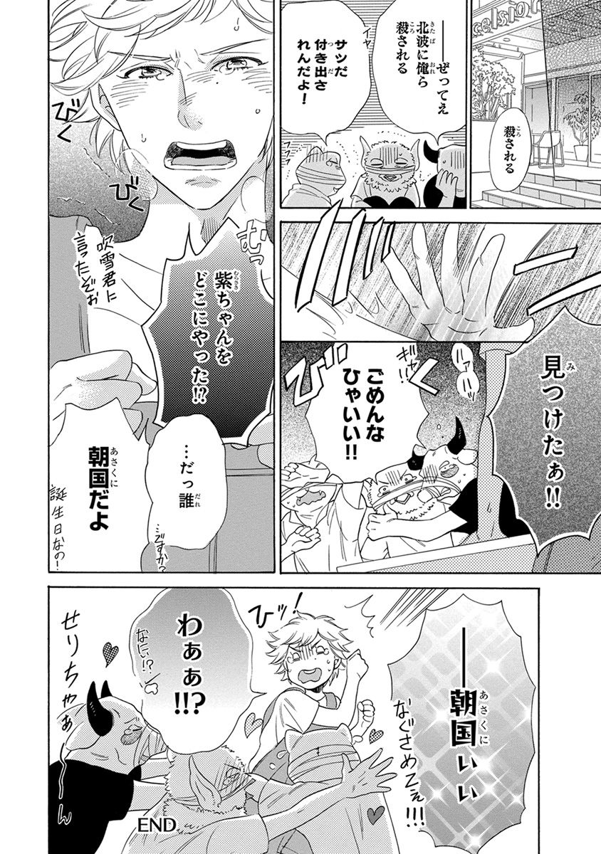 [九重シャム] 先輩に繭とオレ