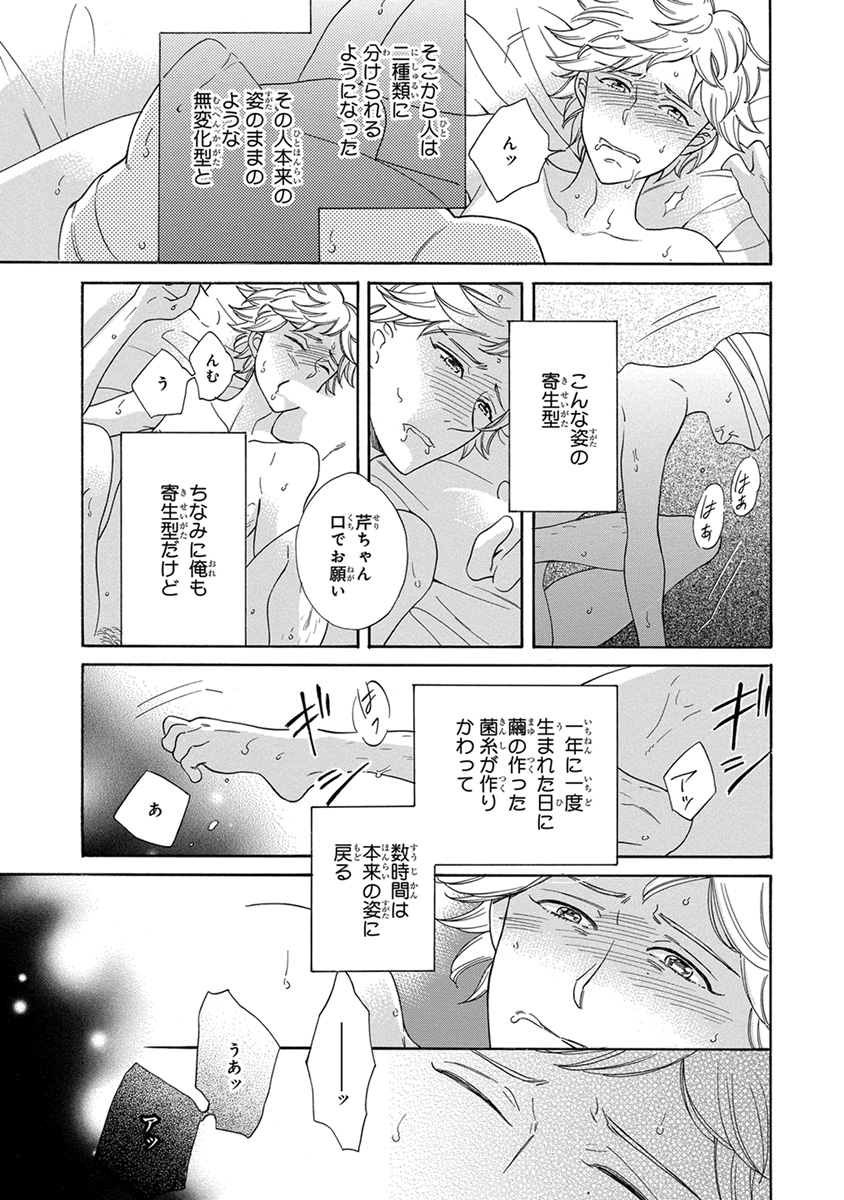 [九重シャム] 先輩に繭とオレ