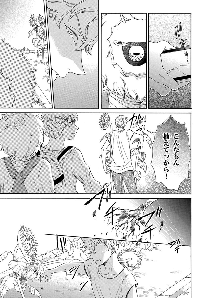 [九重シャム] 先輩に繭とオレ