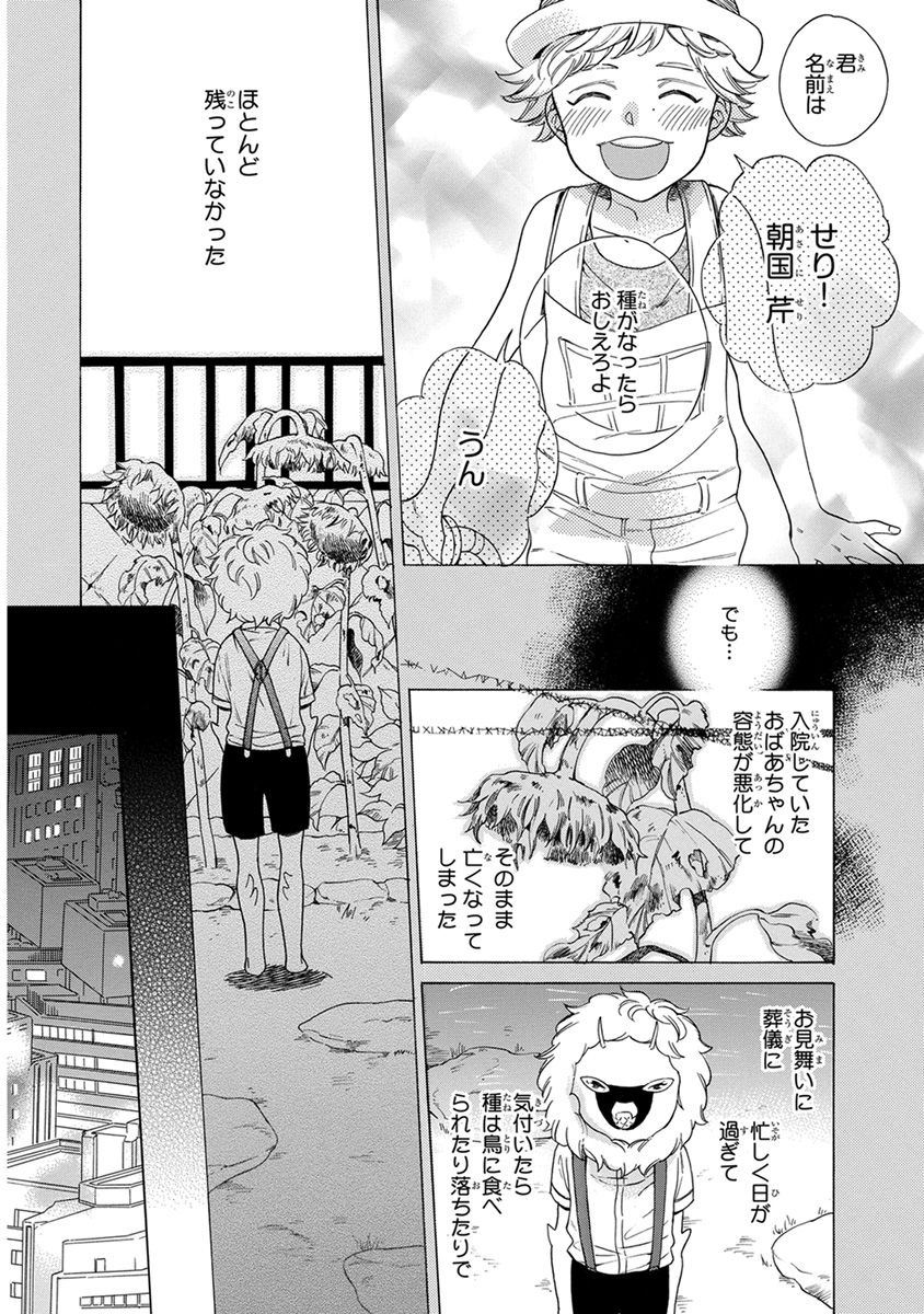 [九重シャム] 先輩に繭とオレ