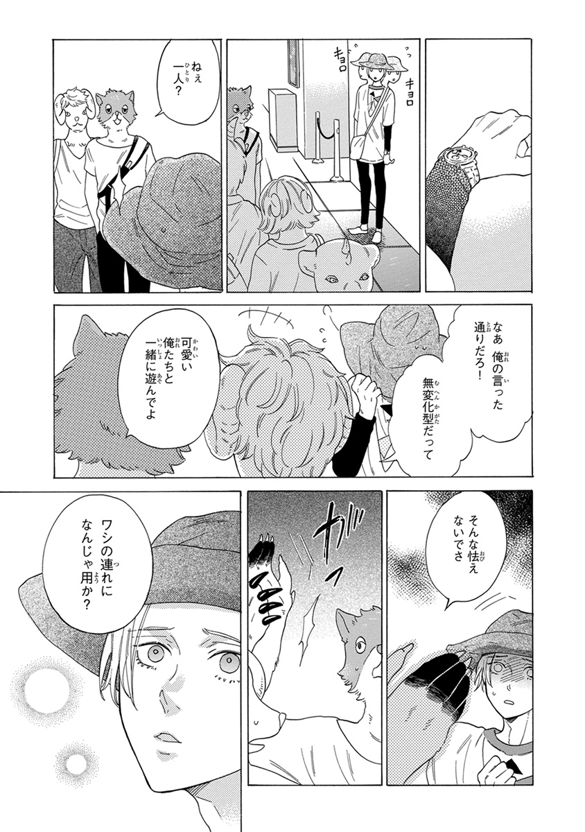 [九重シャム] 先輩に繭とオレ