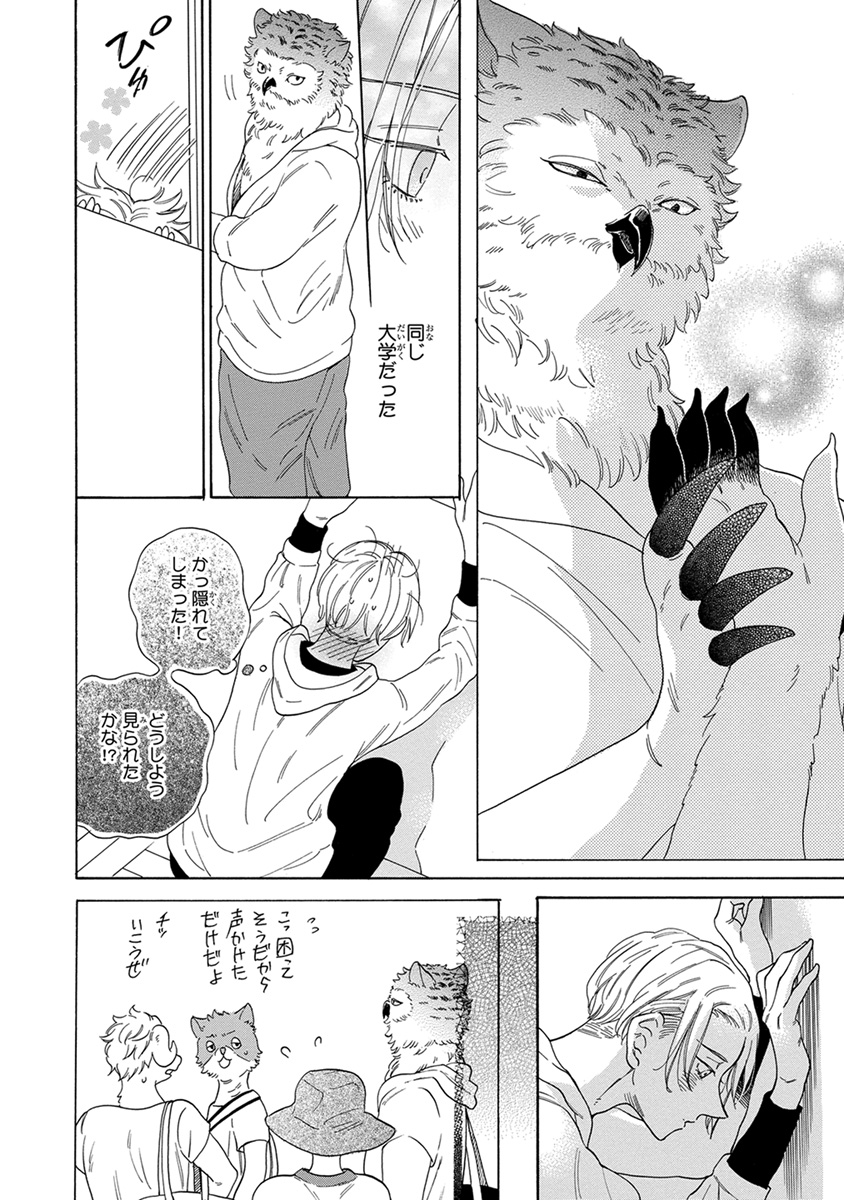 [九重シャム] 先輩に繭とオレ