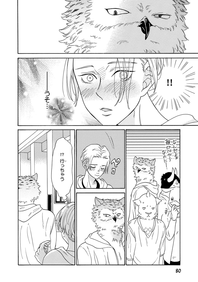 [九重シャム] 先輩に繭とオレ