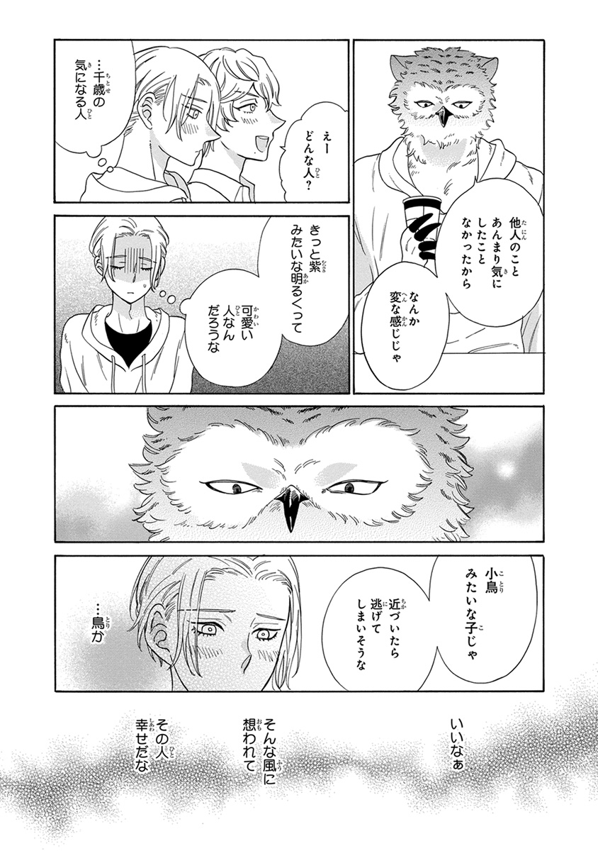 [九重シャム] 先輩に繭とオレ