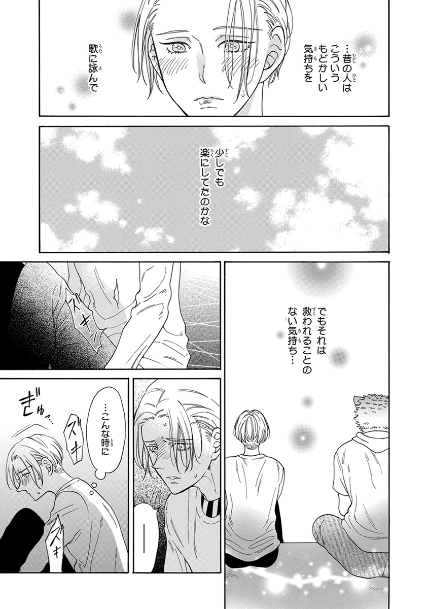 [九重シャム] 先輩に繭とオレ