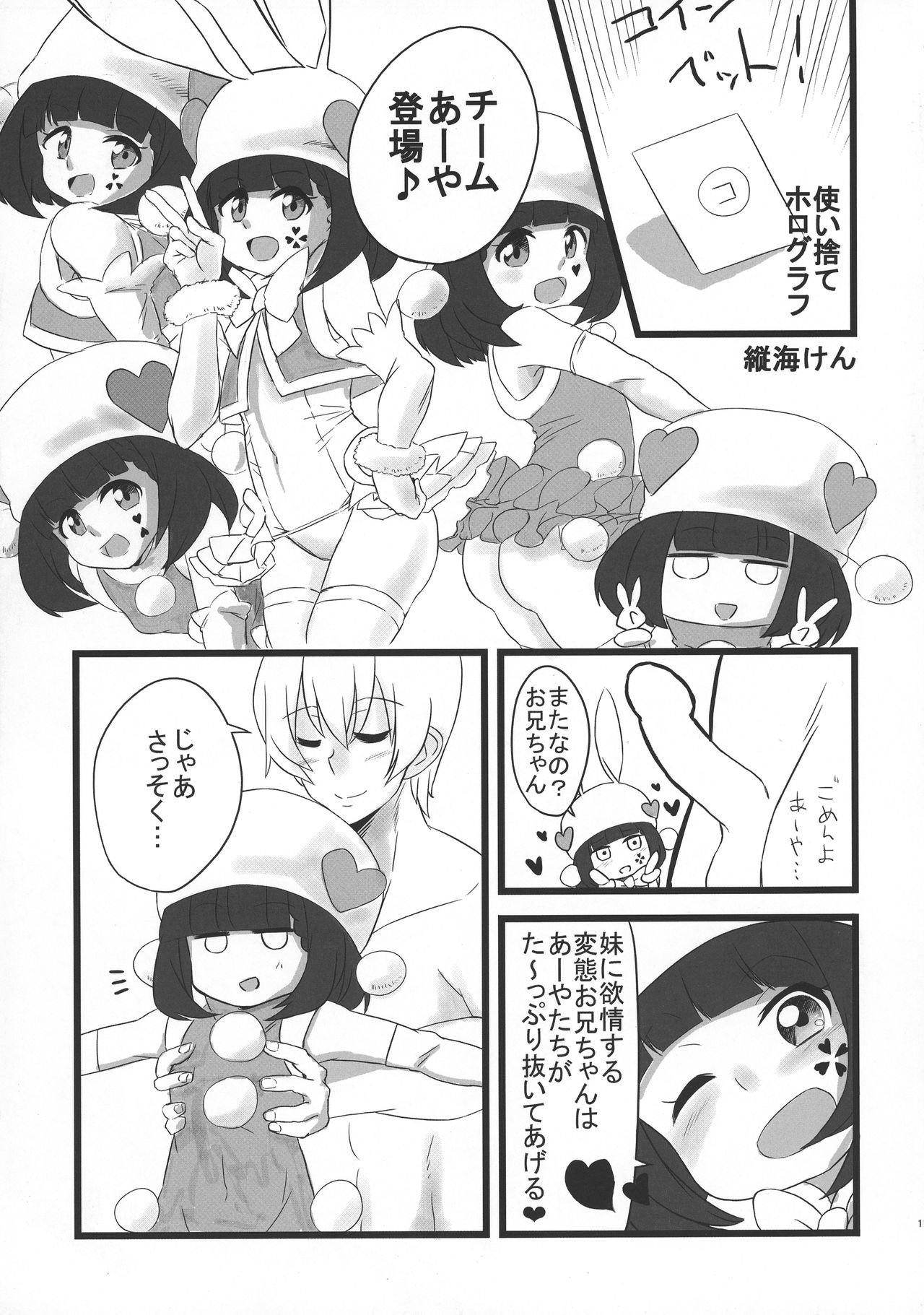 (都産祭2017) [ルリ研 (よろず)] ルリグ研究日誌2017春号 (WIXOSS)