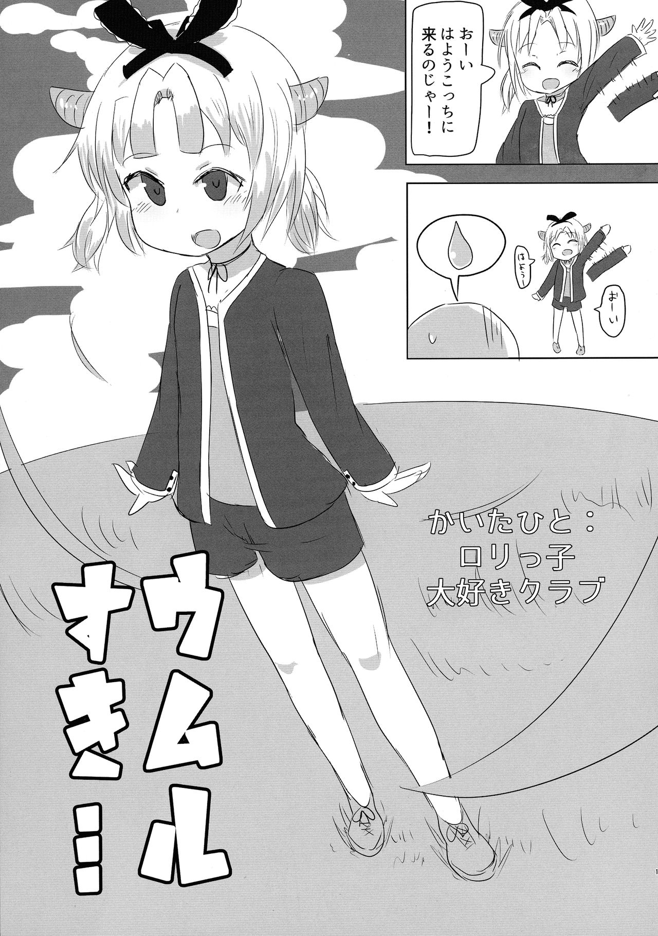 (都産祭2017) [ルリ研 (よろず)] ルリグ研究日誌2017春号 (WIXOSS)