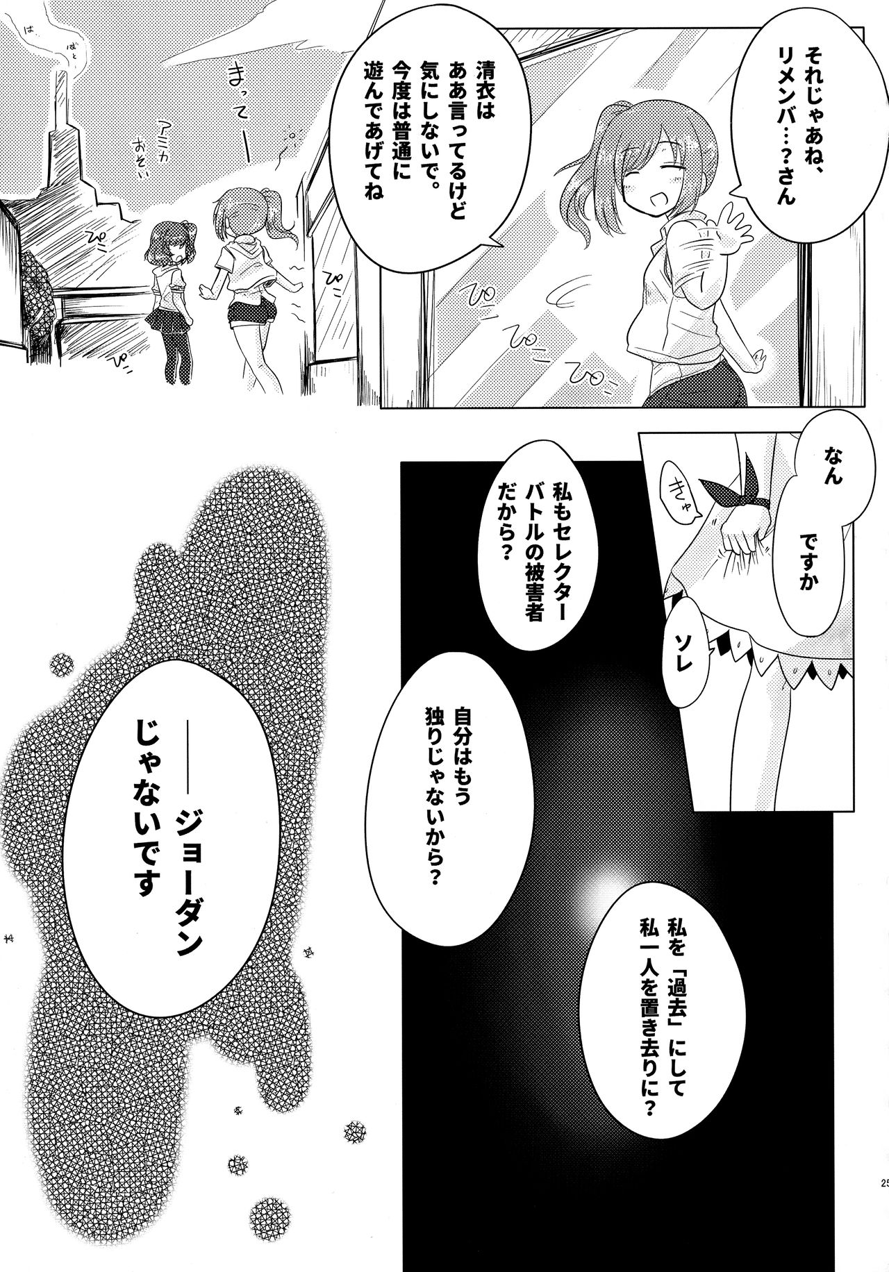 (都産祭2017) [ルリ研 (よろず)] ルリグ研究日誌2017春号 (WIXOSS)