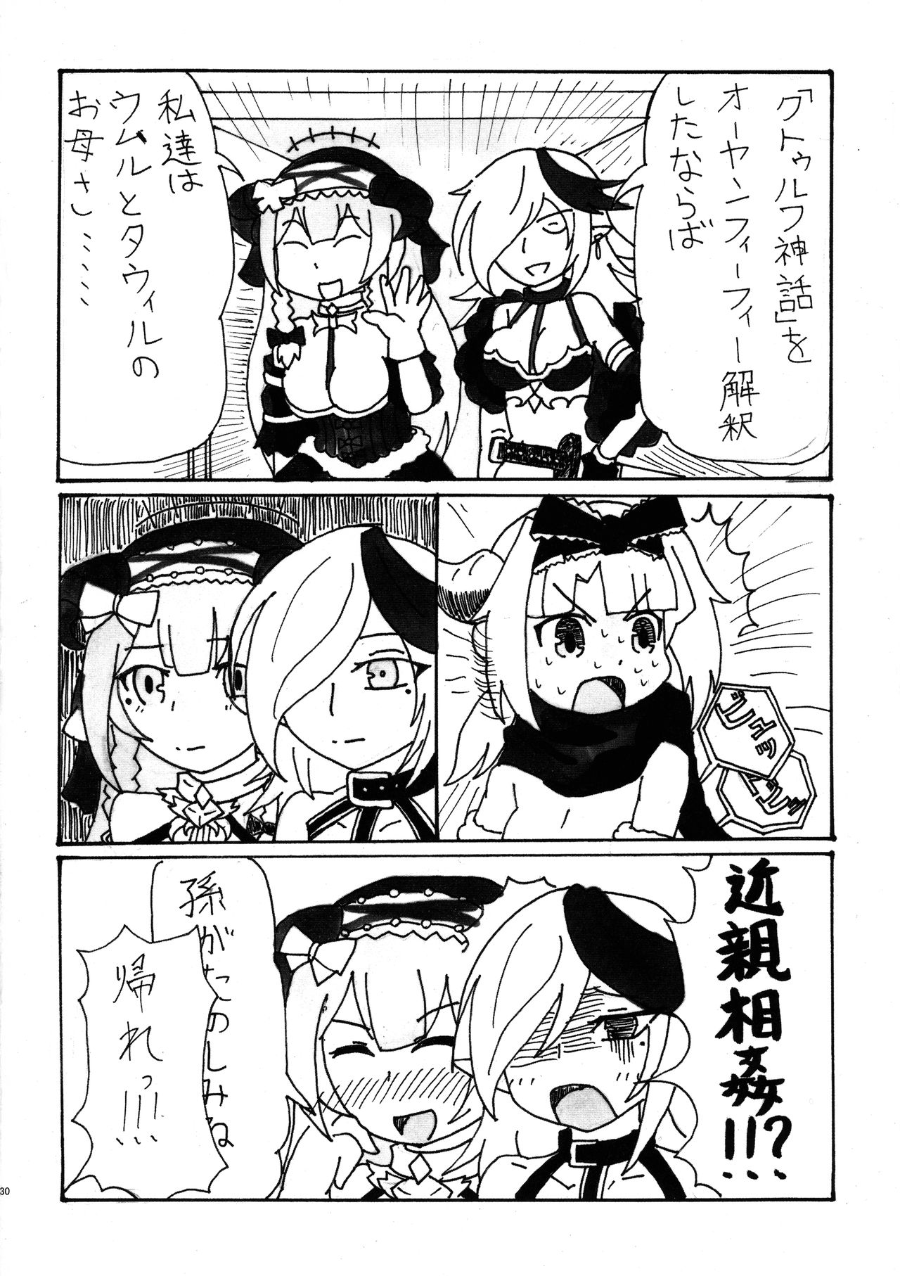 (都産祭2017) [ルリ研 (よろず)] ルリグ研究日誌2017春号 (WIXOSS)