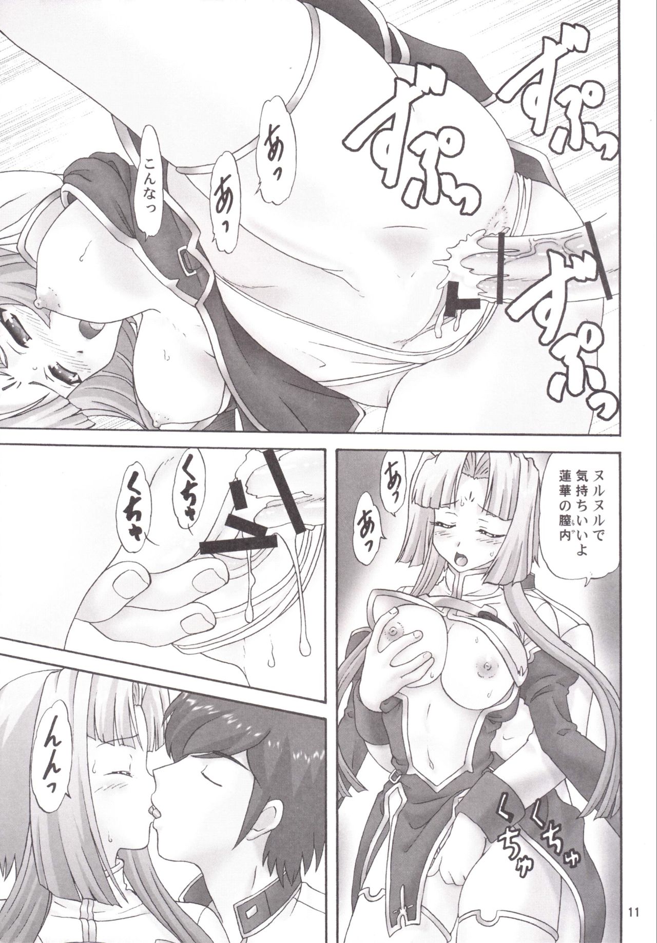 (C85) [ちゃんどら、ランチBOX (幕の内勇)] 紅蓮花 (恋姫†無双)