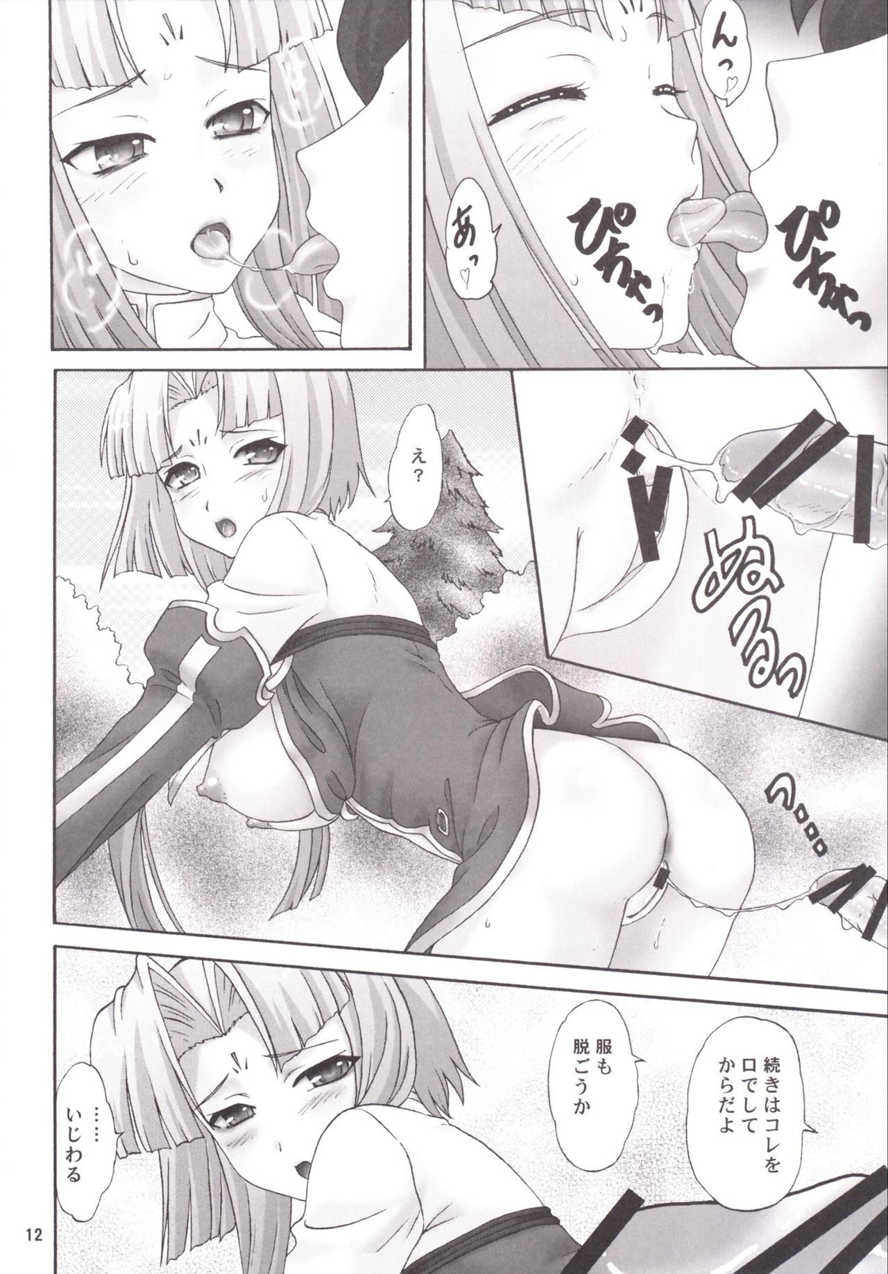 (C85) [ちゃんどら、ランチBOX (幕の内勇)] 紅蓮花 (恋姫†無双)