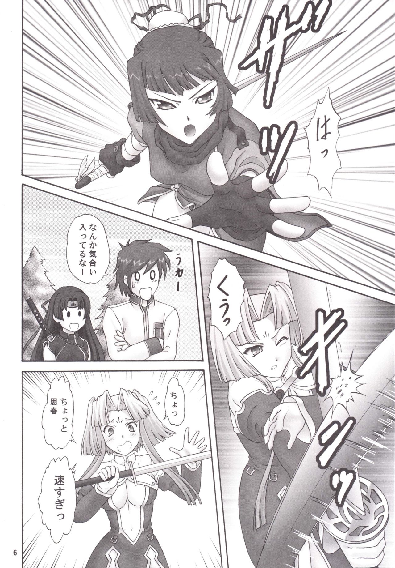 (C85) [ちゃんどら、ランチBOX (幕の内勇)] 紅蓮花 (恋姫†無双)