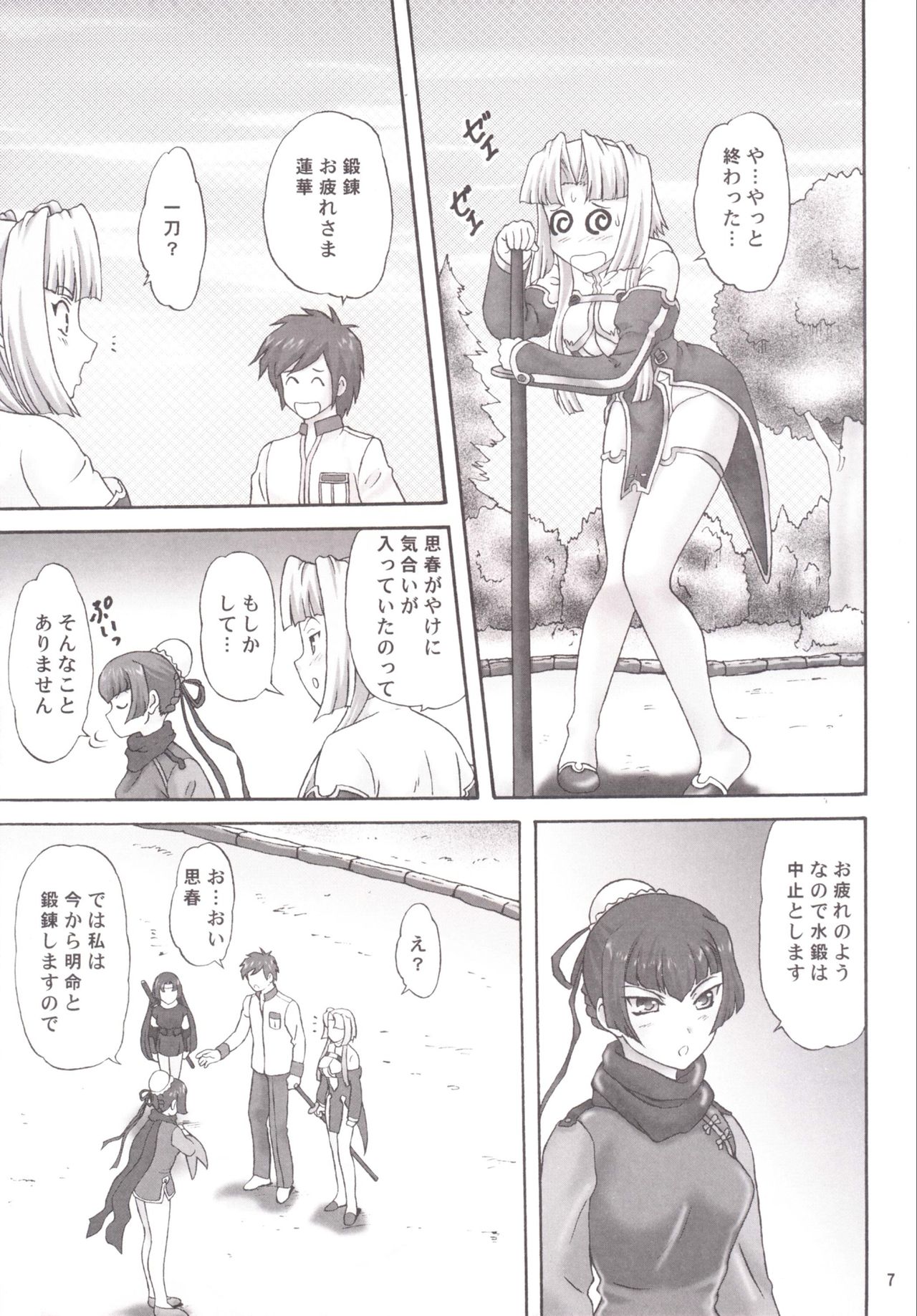 (C85) [ちゃんどら、ランチBOX (幕の内勇)] 紅蓮花 (恋姫†無双)