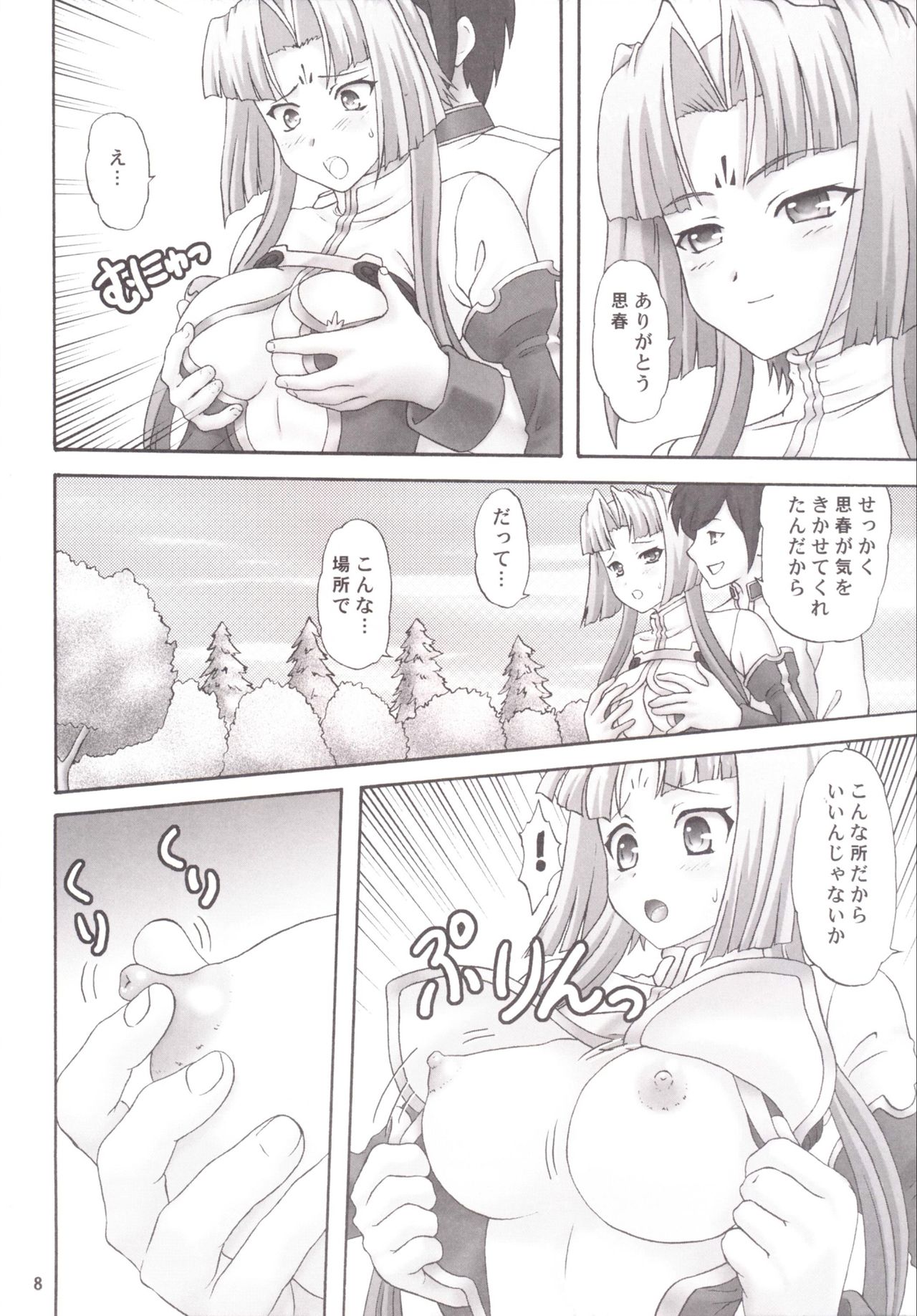 (C85) [ちゃんどら、ランチBOX (幕の内勇)] 紅蓮花 (恋姫†無双)