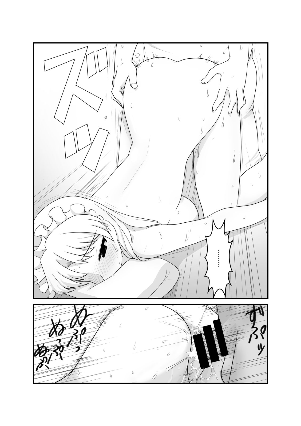[雨樋座（moiky）]めどかん[デジタル]