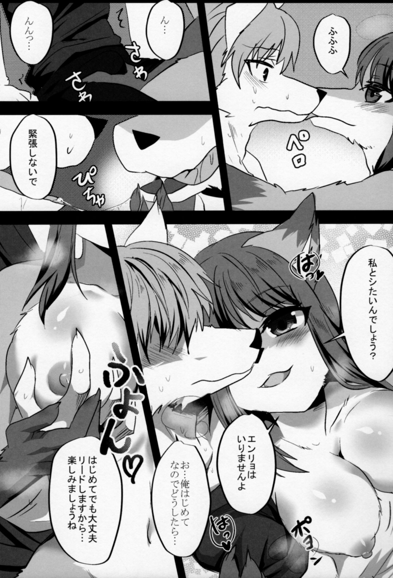 (C90) [キムチ亭 (よろず)] きつねえさん