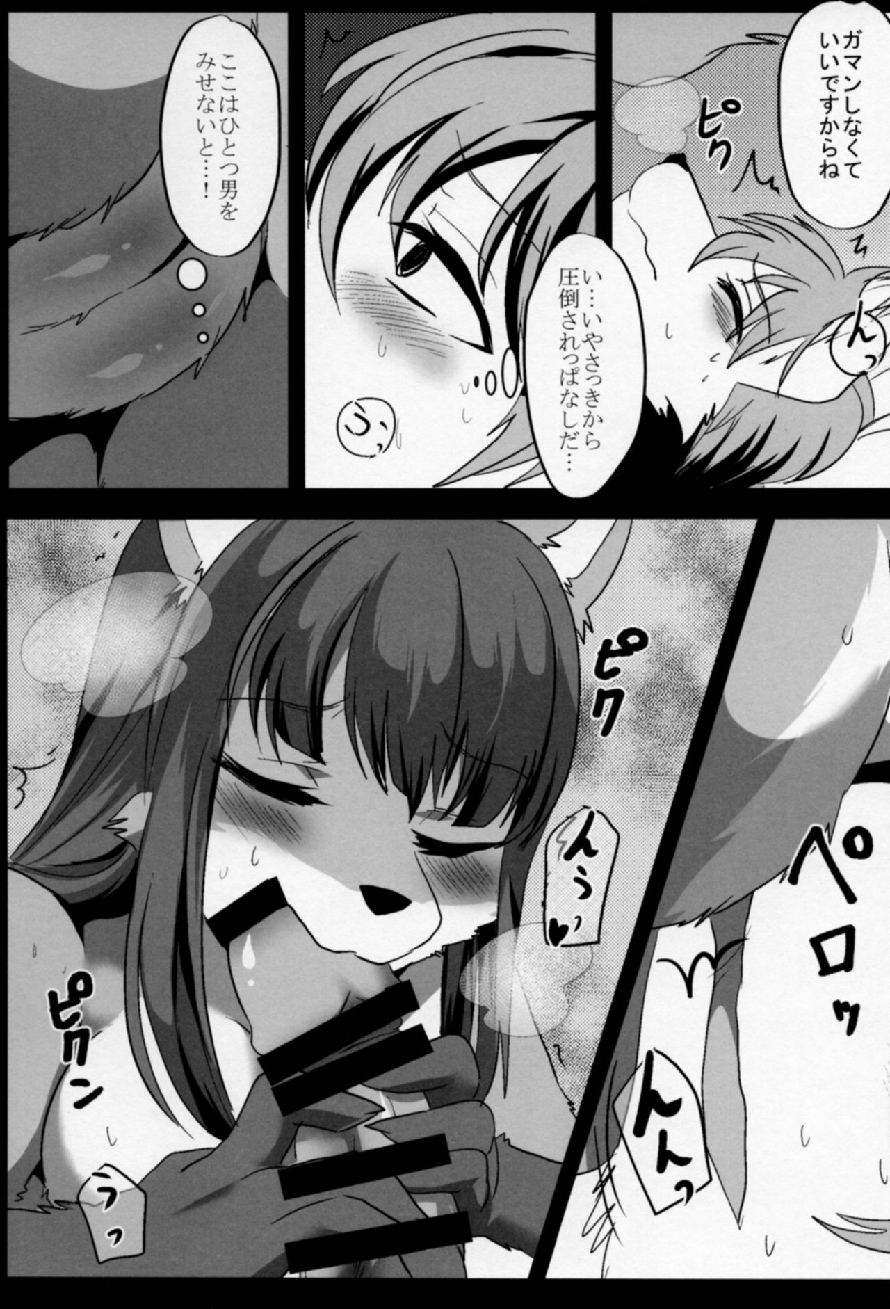 (C90) [キムチ亭 (よろず)] きつねえさん