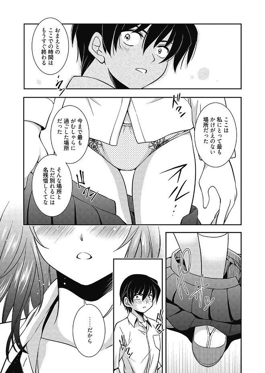 [叶竜児] 魔法の時間 [DL版]