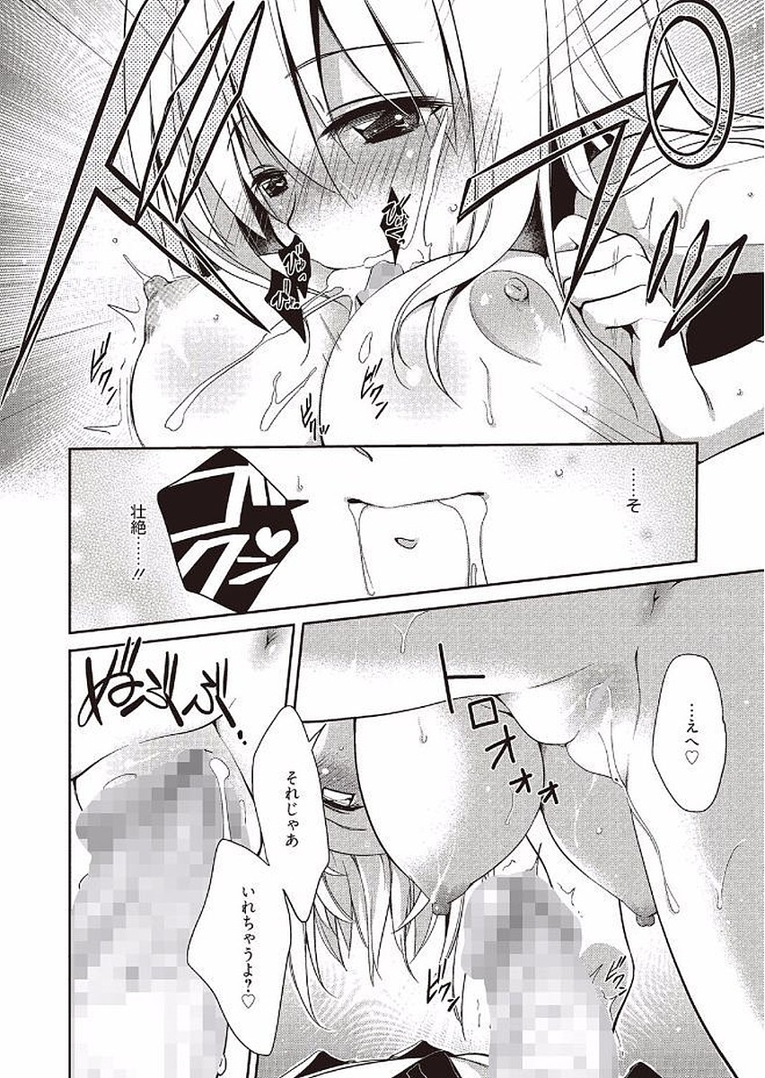 [叶竜児] 魔法の時間 [DL版]