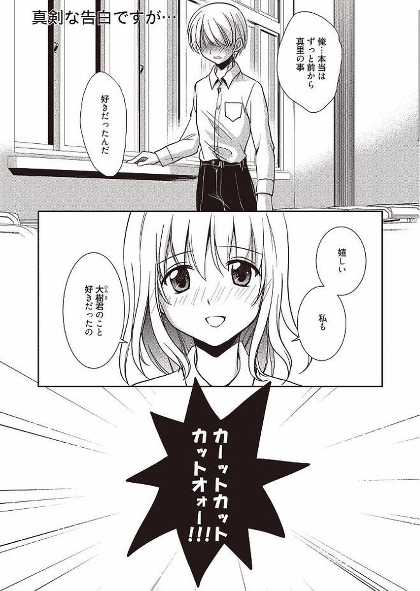 [叶竜児] 魔法の時間 [DL版]