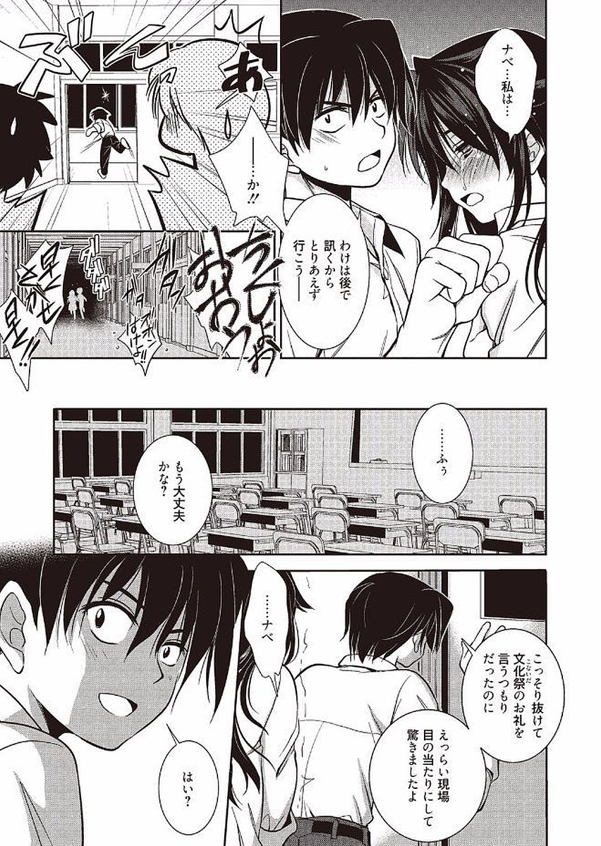 [叶竜児] 魔法の時間 [DL版]