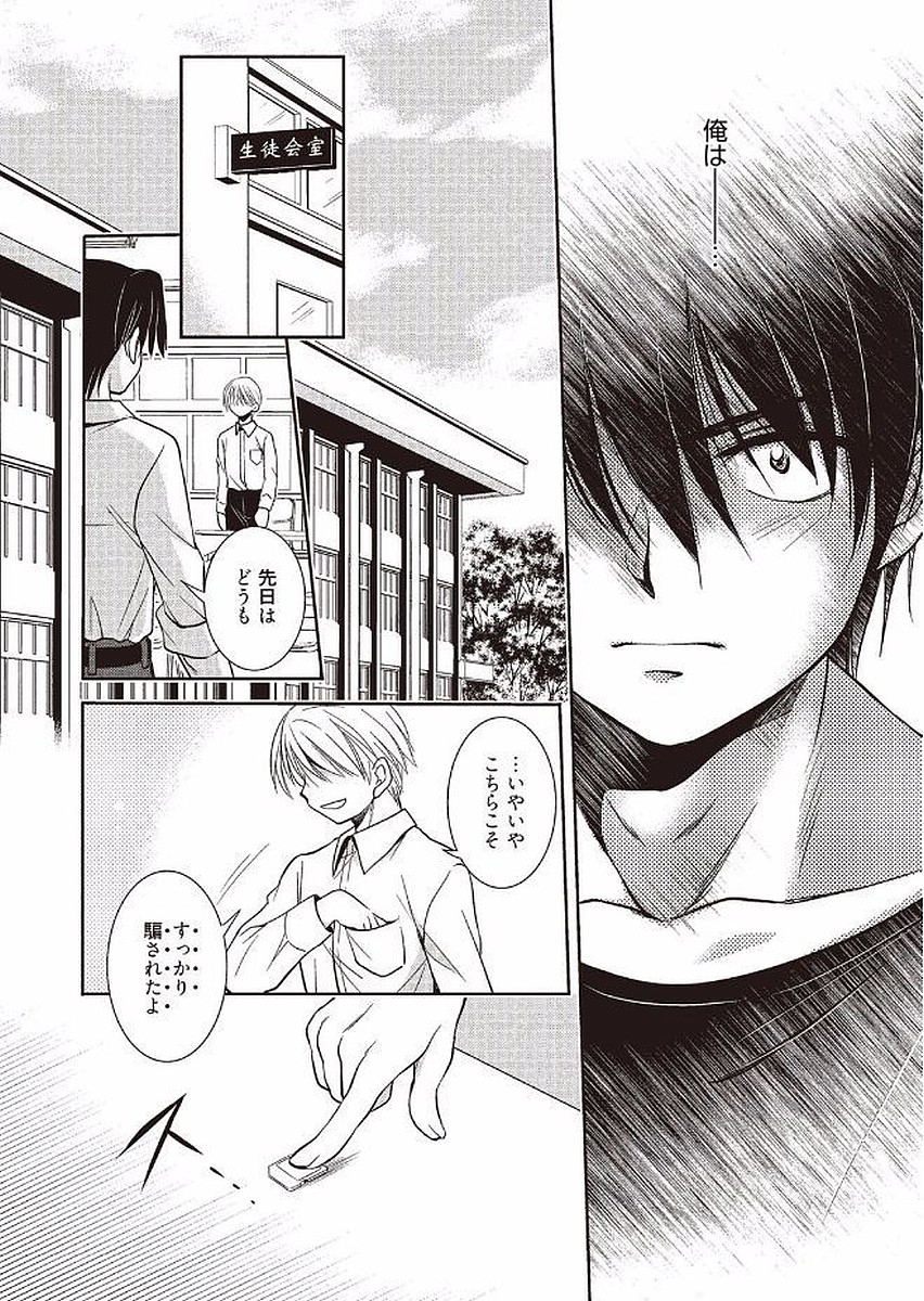 [叶竜児] 魔法の時間 [DL版]