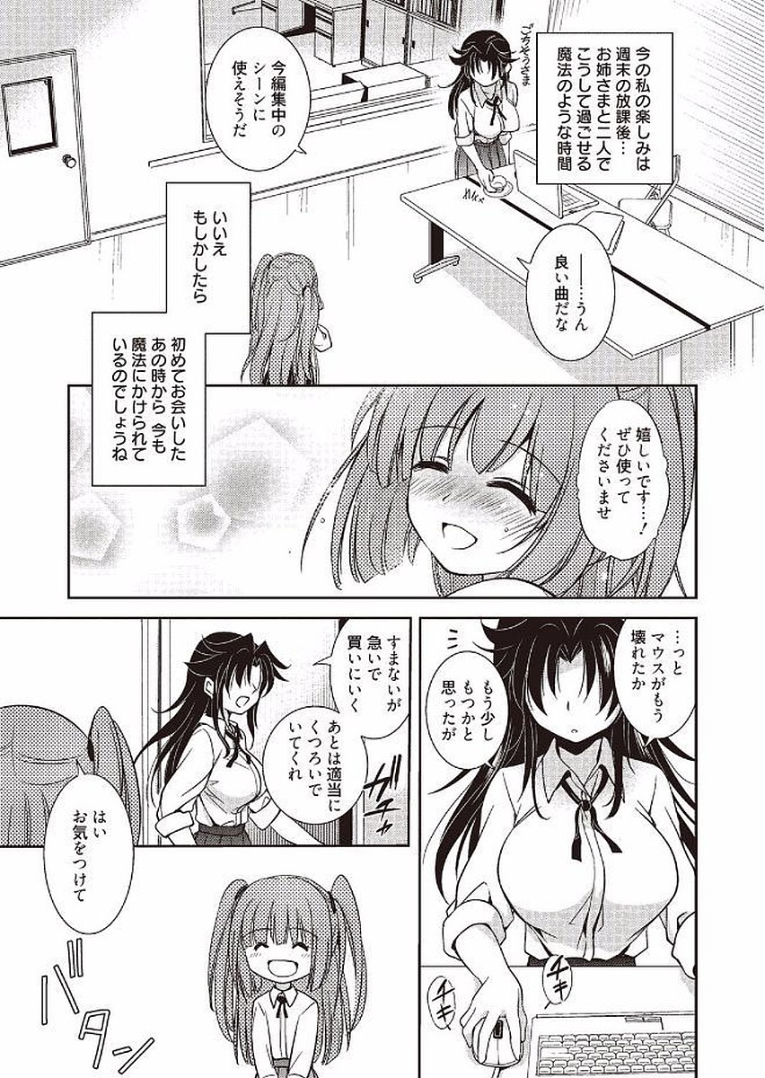 [叶竜児] 魔法の時間 [DL版]