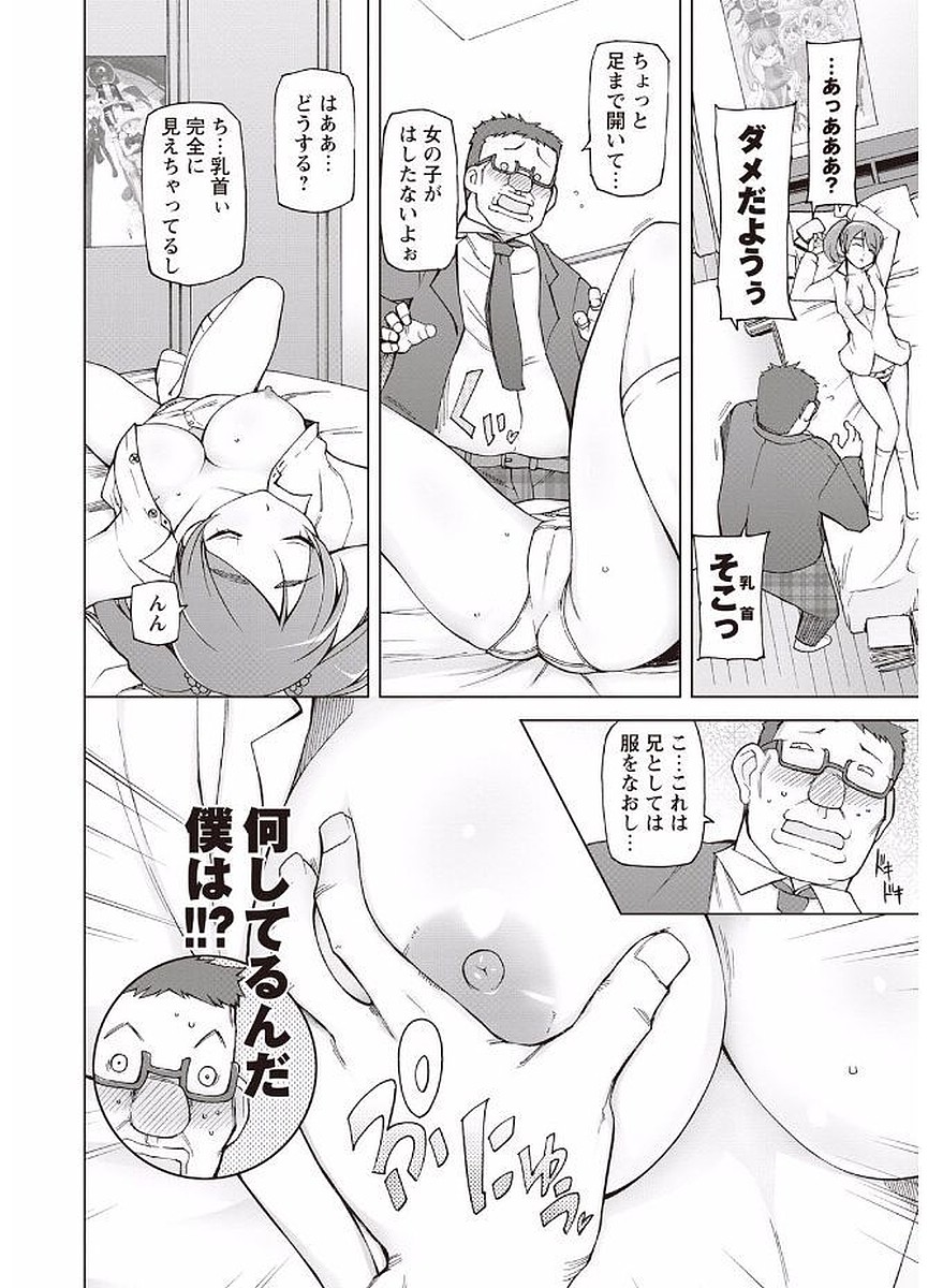 [三糸シド] 輪姦る彼女達の日常。 [DL版]