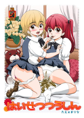 [パイレーツパトロール (乙川カヅキ)] はいせつつうしん たえ×まりな [英訳] [DL版]