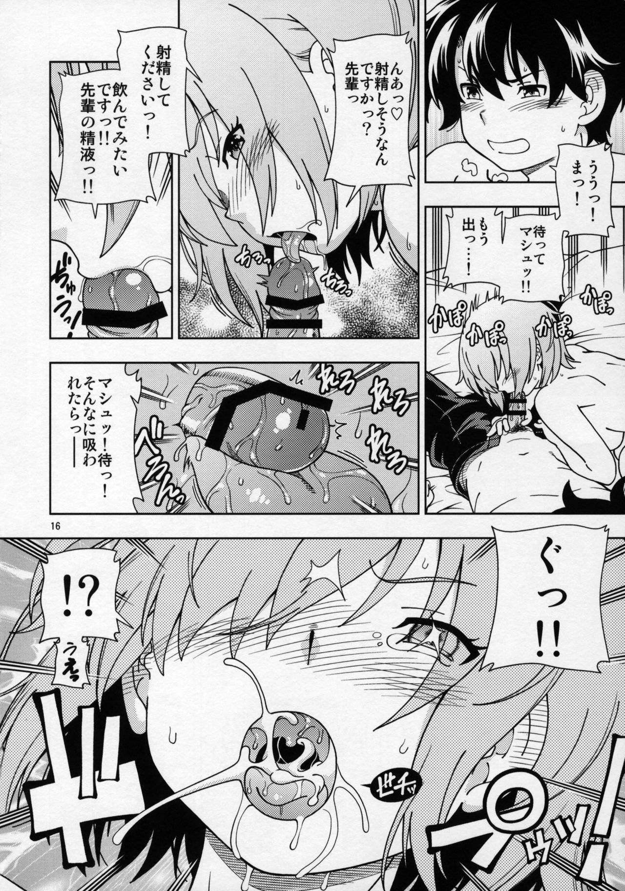 (C92) [ケンソウオガワ (フクダーダ)] 少女特異点 (Fate/Grand Order)